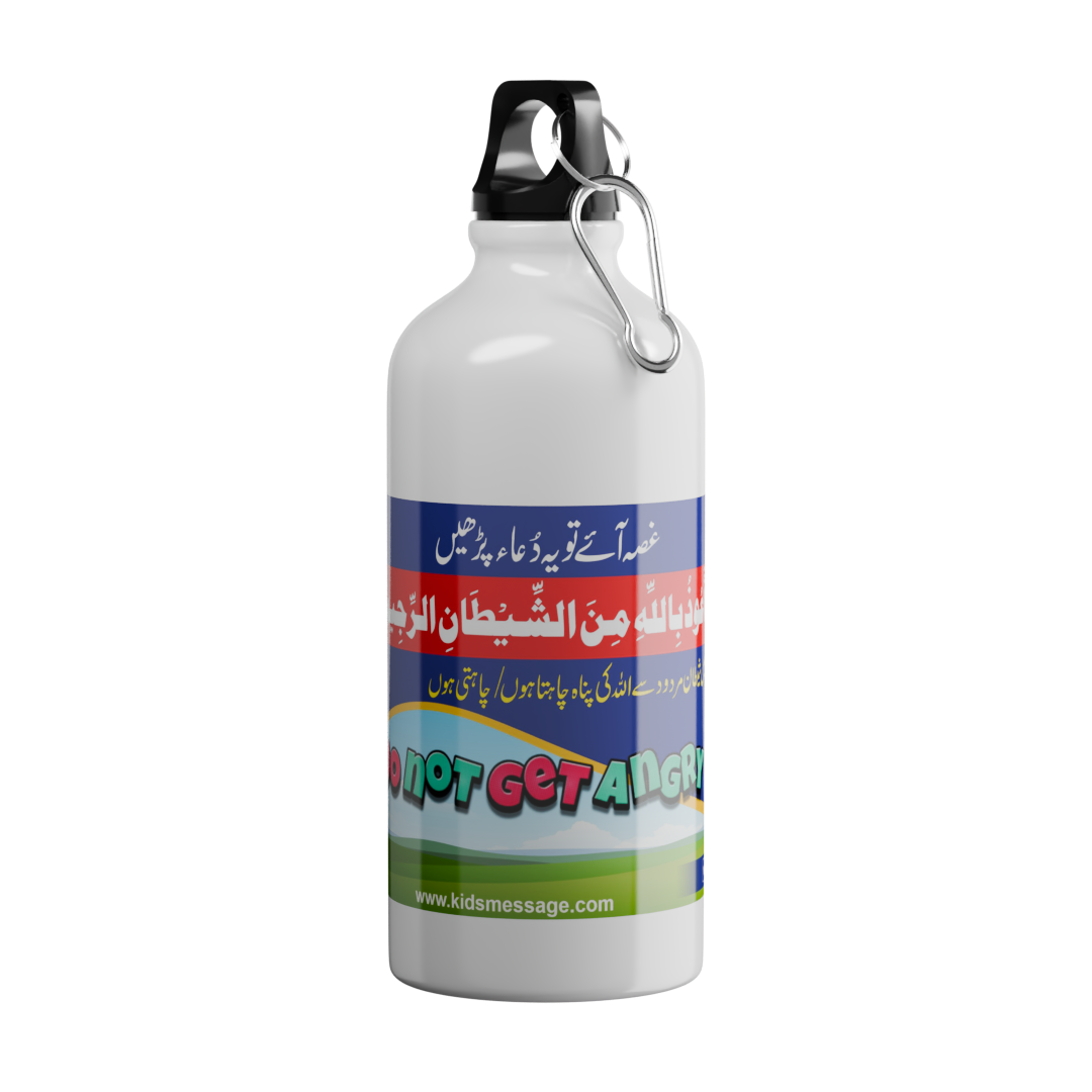 Islamic Water Bottle with Printed "Do Not Angrey" DUA