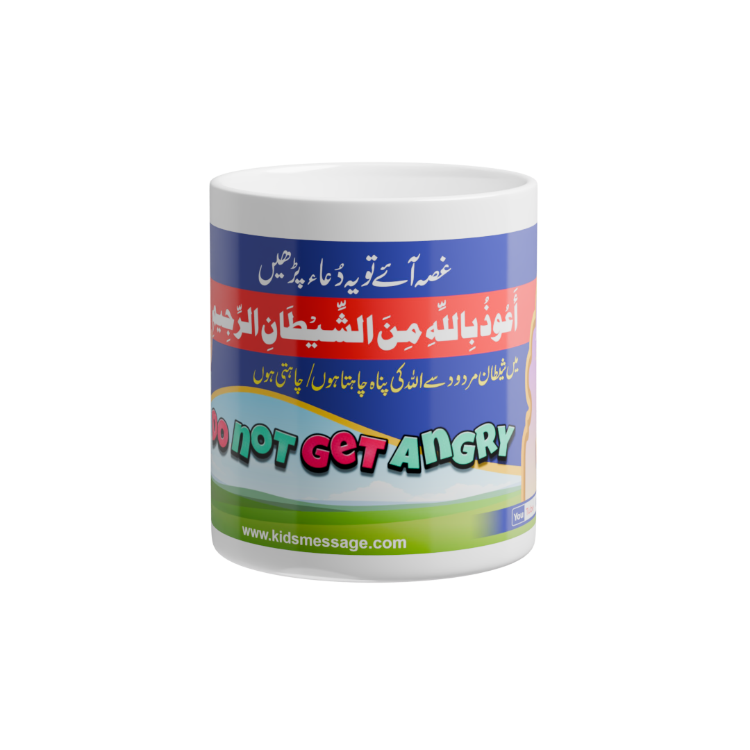 Tea/offee Cup with printed "Do Not Angrey" DUA