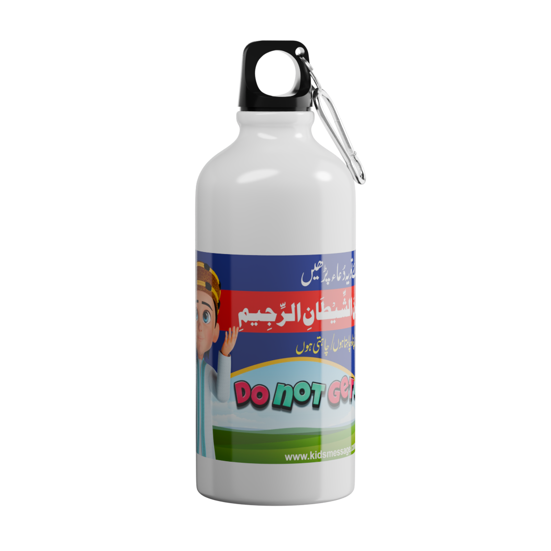 Islamic Water Bottle with Printed "Do Not Angrey" DUA