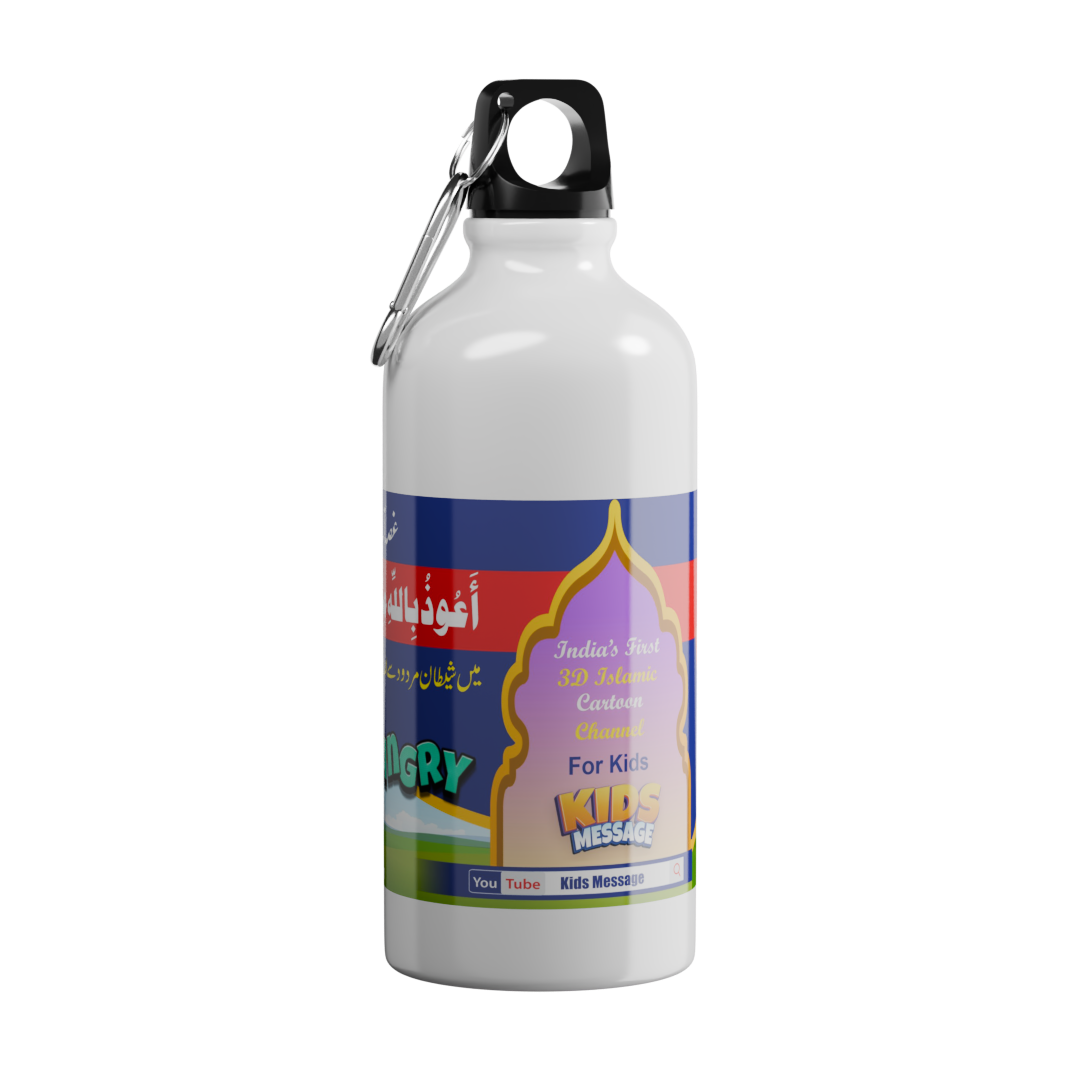 Islamic Water Bottle with Printed "Do Not Angrey" DUA