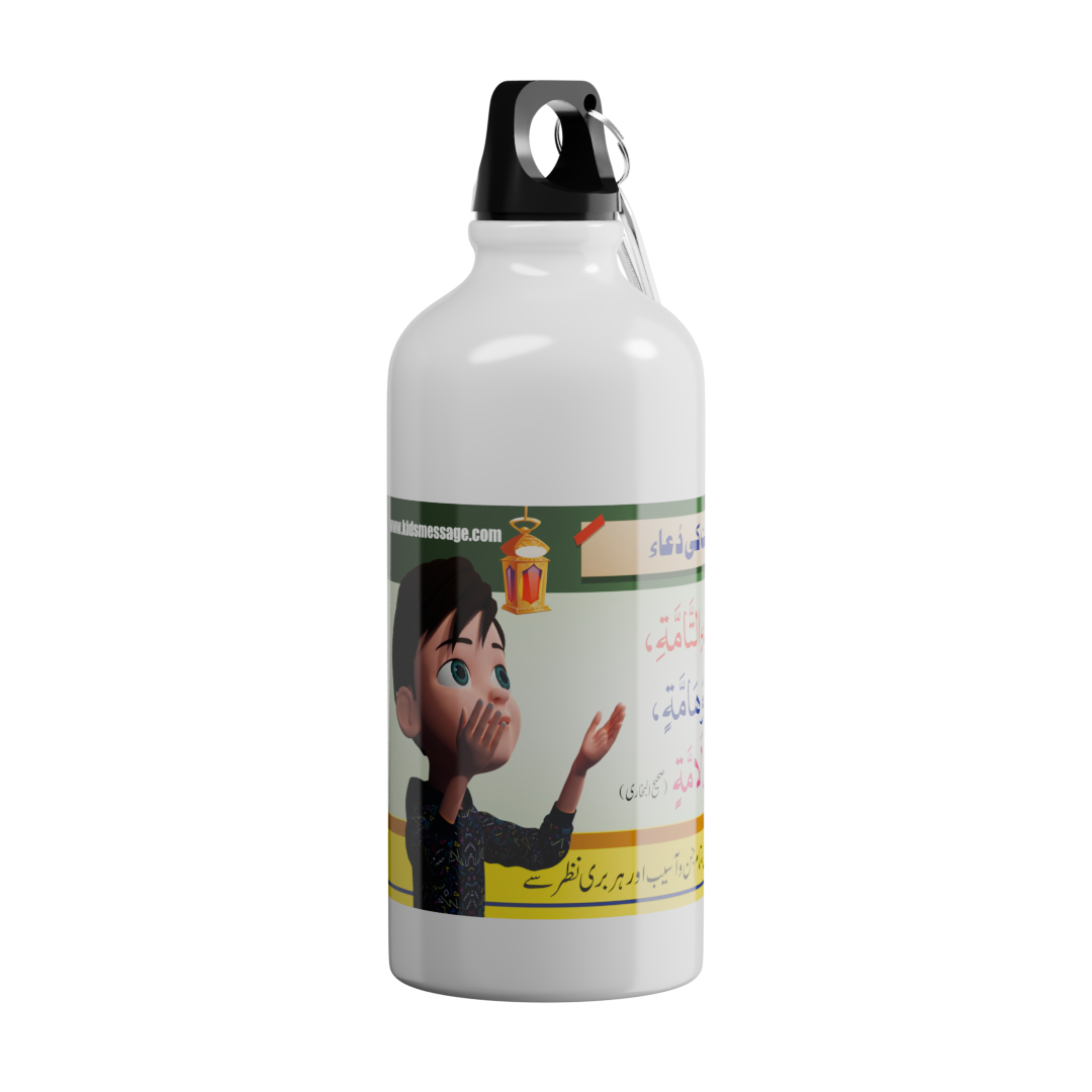 Islamic Water Bottle with Printed "Protection from Evil eyes" Dua (Nazr e Bad Se Hifazat Ki Dua)