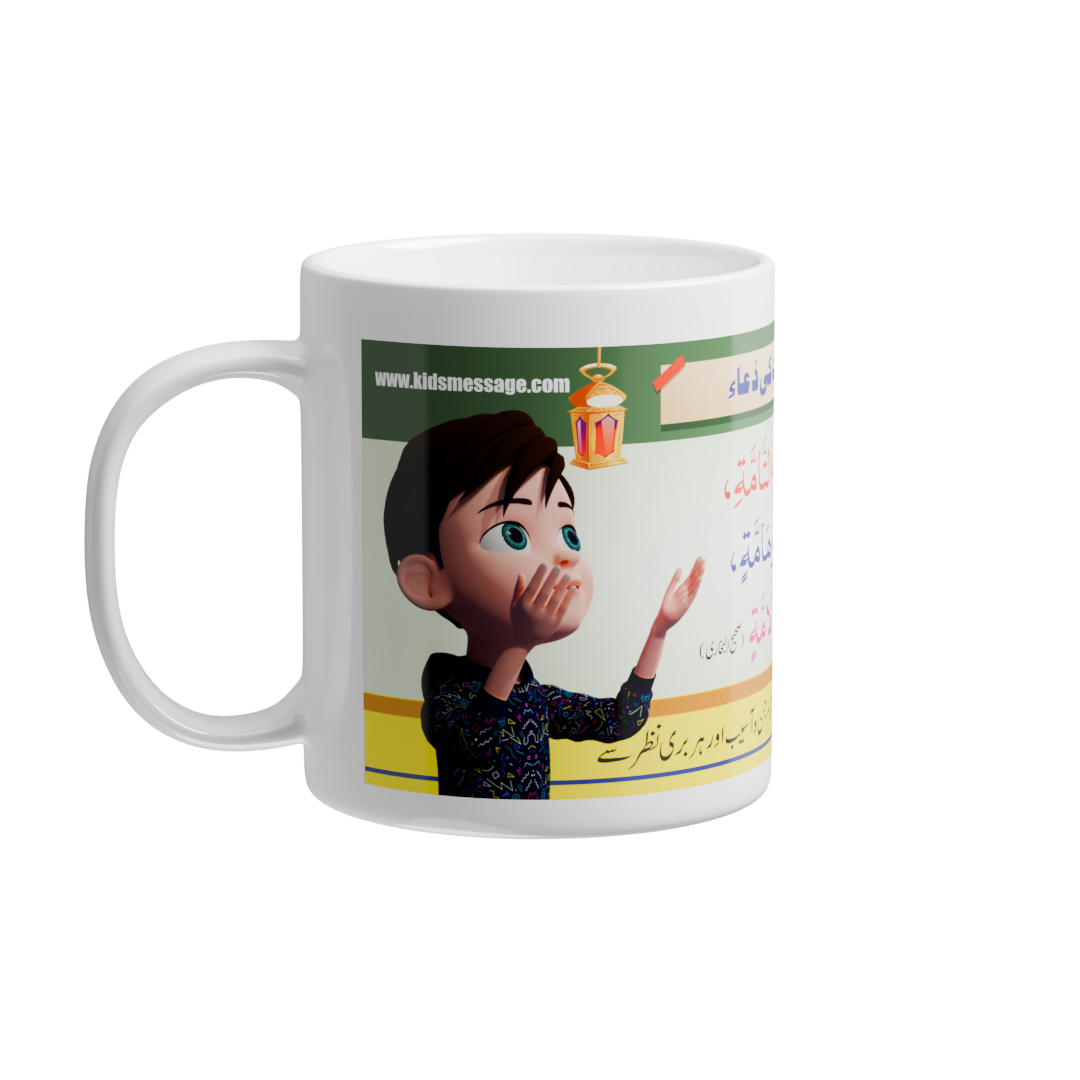 Tea/Coffee Cup/Mug with Printed "Protection from Evil eyes" Dua (Nazr e Bad Se Hifazat Ki Dua)