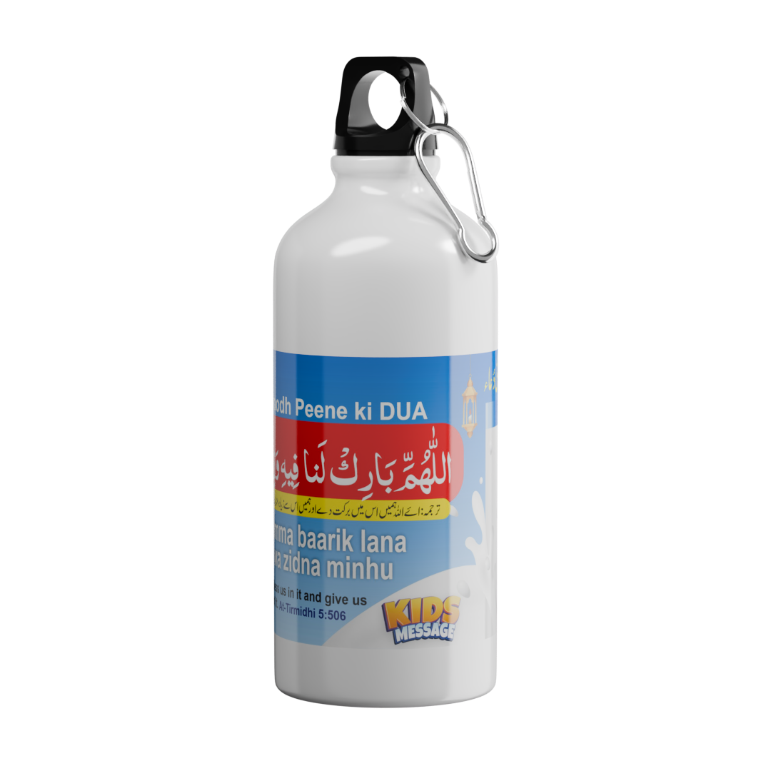 Islamic Water Bottle with Printed "DUA for Drinking Milk"