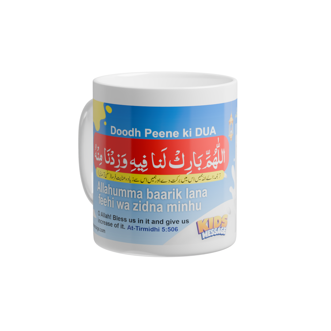 Tea/offee Cup with printed "Prayer for Drinking Milk"