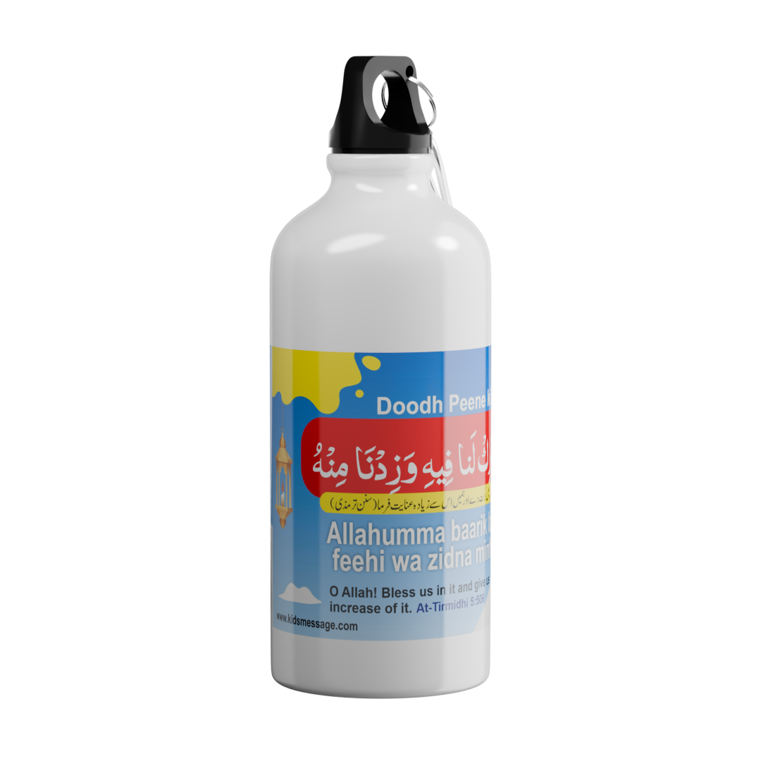 Islamic Water Bottle with Printed "DUA for Drinking Milk"