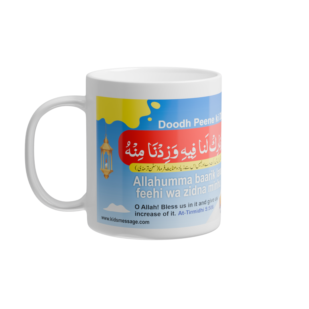 Tea/offee Cup with printed "Prayer for Drinking Milk"