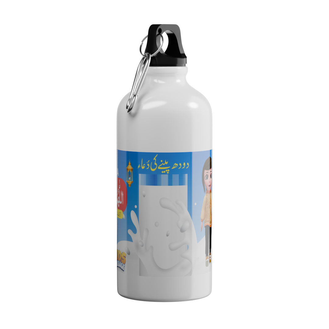 Islamic Water Bottle with Printed "DUA for Drinking Milk"