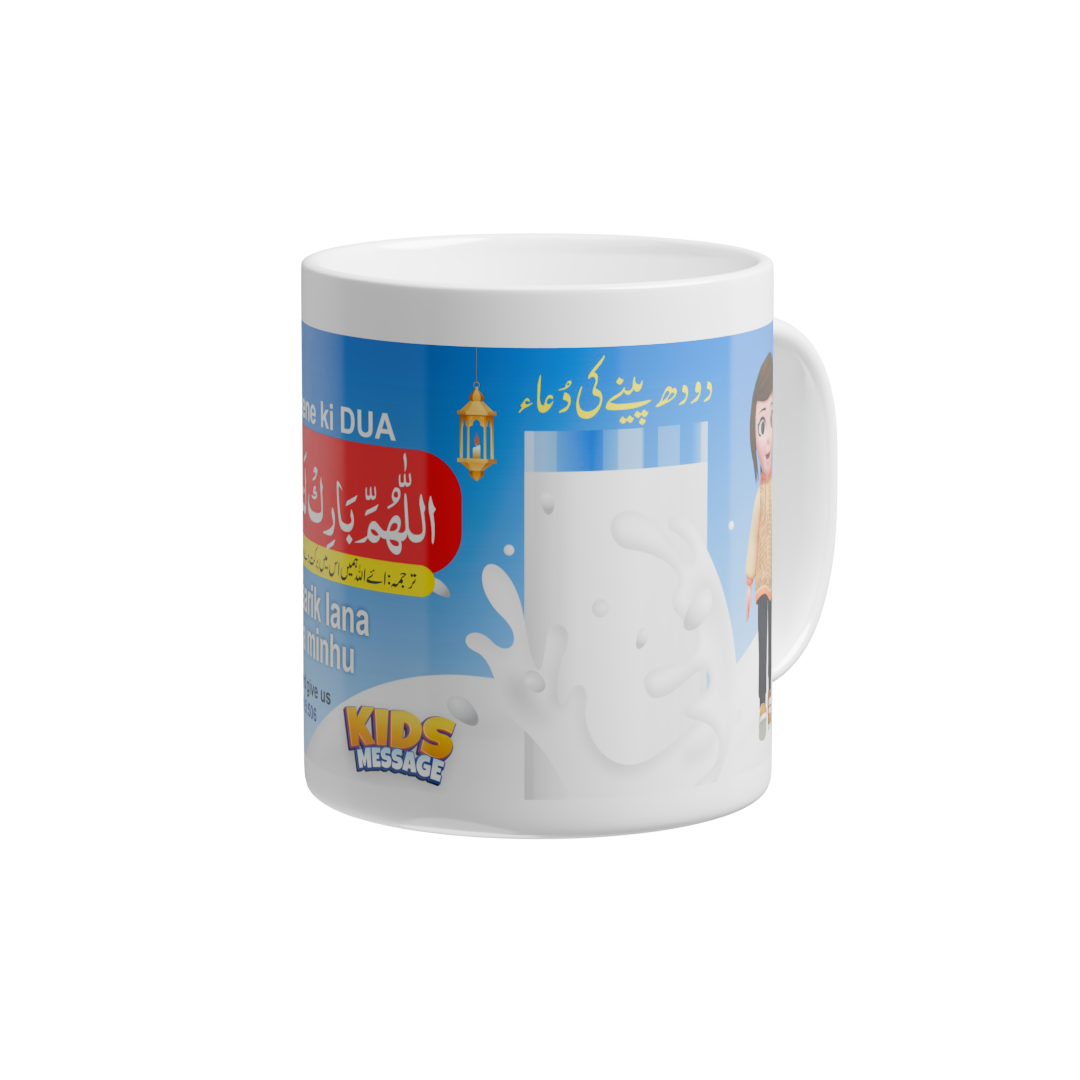 Tea/offee Cup with printed "Prayer for Drinking Milk"