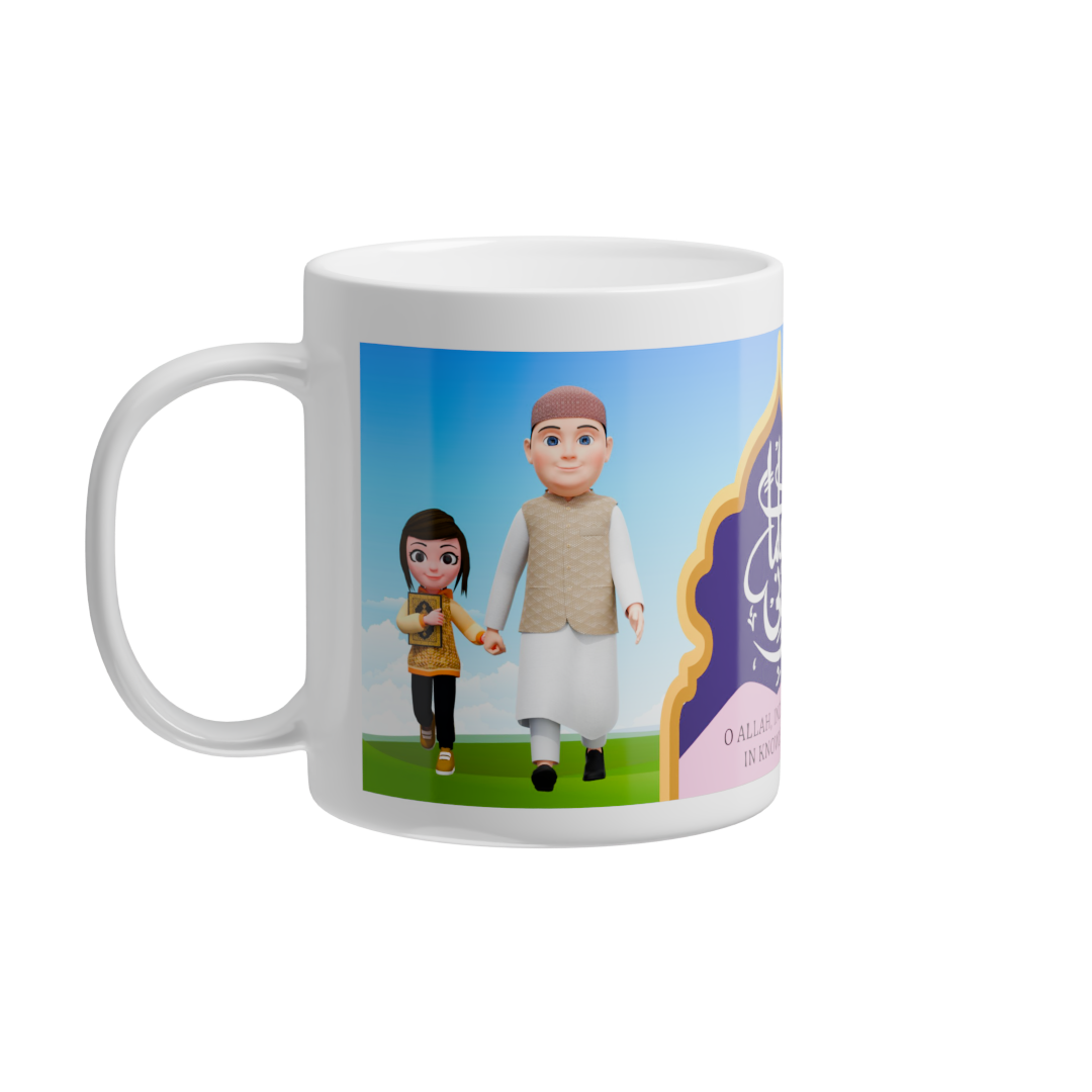 Tea/Coffee Cup/Mug with Printed "Rabbi Zidni Ilma"DUA (Increase knowledge)DUA