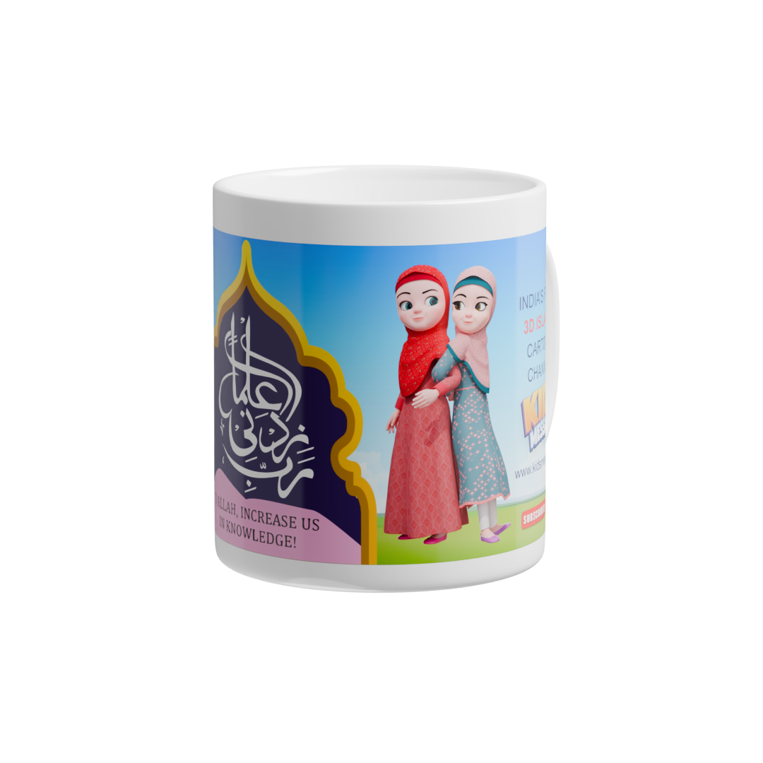 Tea/Coffee Cup/Mug with Printed "Rabbi Zidni Ilma"DUA (Increase knowledge)DUA