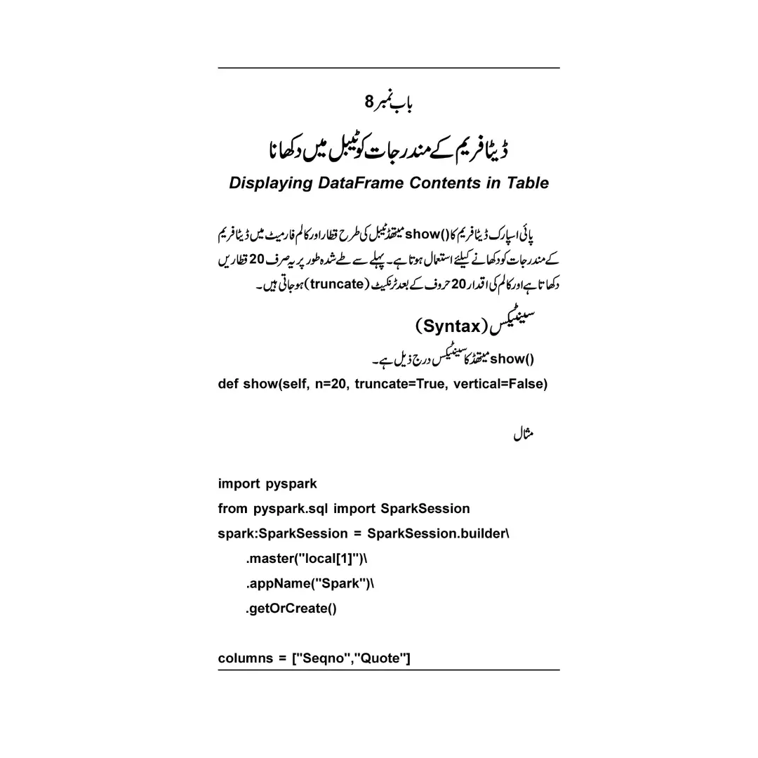 PySpark(Part 1) - پائی اسپارک(جلد اول)