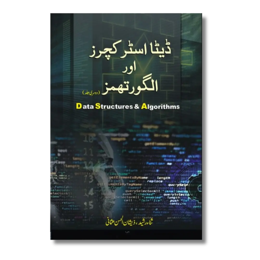 Data Structure & Algorithms (Part-2) - ڈیٹا سٹرکچر اور الگورتھم (حصہ 2)