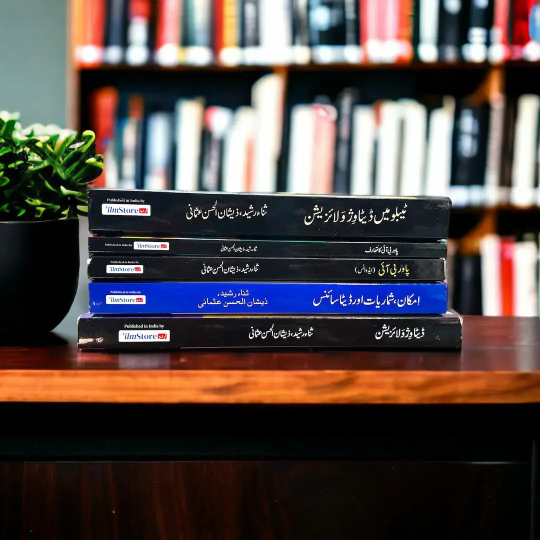 Data Visualisation Career Path in Urdu- Book Set