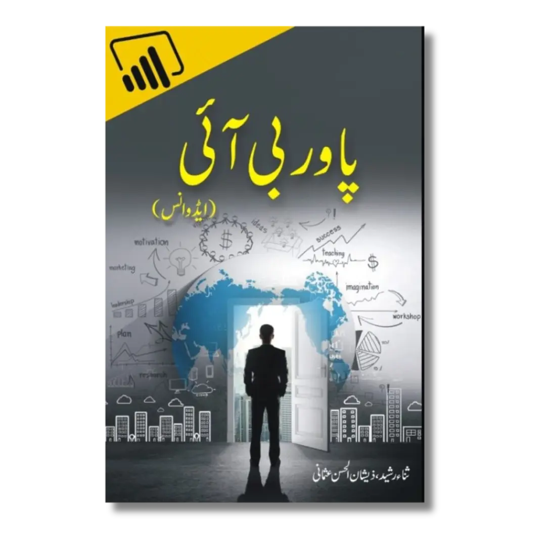 Power BI (Advance) - پاور بی آئی (ایڈوانس)