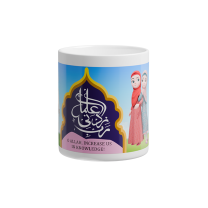 Tea/Coffee Cup/Mug with Printed "Rabbi Zidni Ilma"DUA (Increase knowledge)DUA