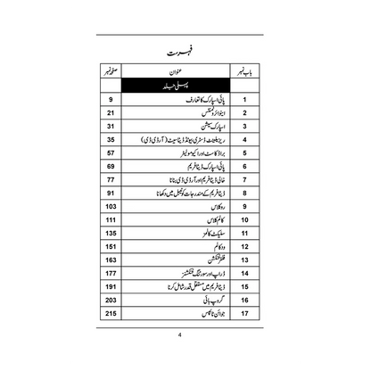 PySpark(Part 2) - پائی اسپارک(جلد دوم)