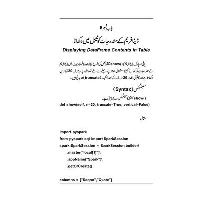 PySpark(Part 1) - پائی اسپارک(جلد اول)
